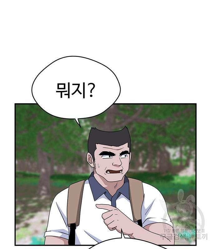 게임의 법칙 46화 165