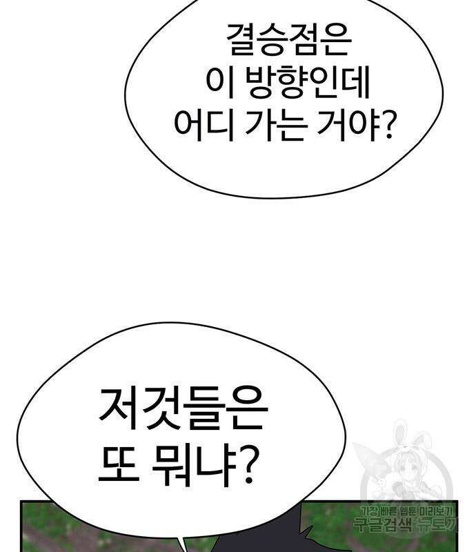 게임의 법칙 46화 166