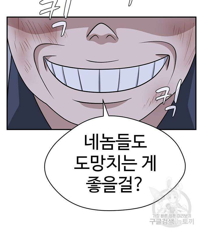 게임의 법칙 46화 168