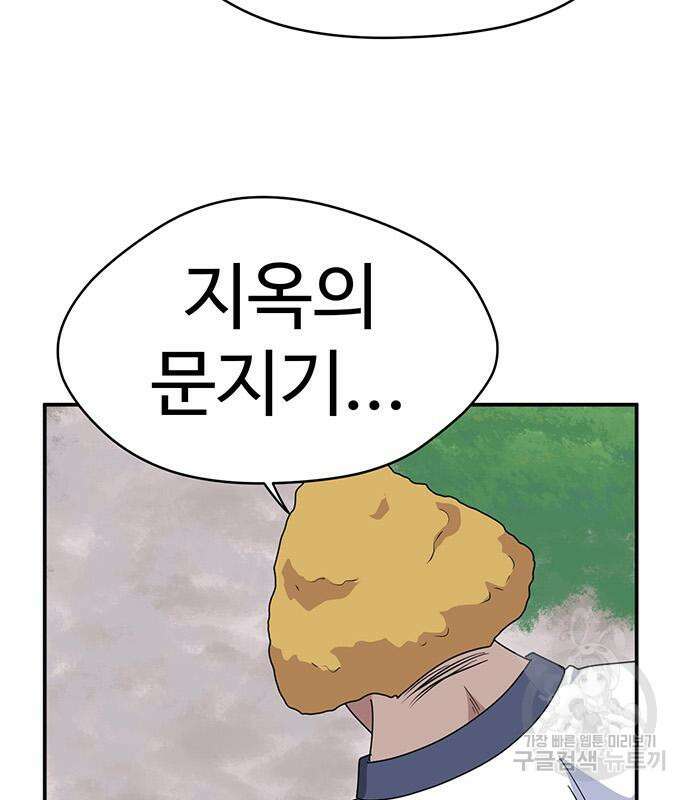 게임의 법칙 46화 170