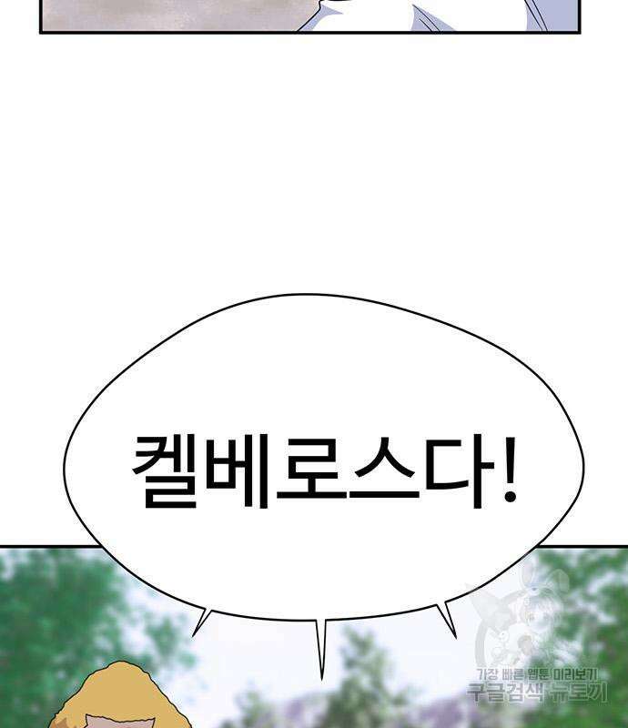 게임의 법칙 46화 171