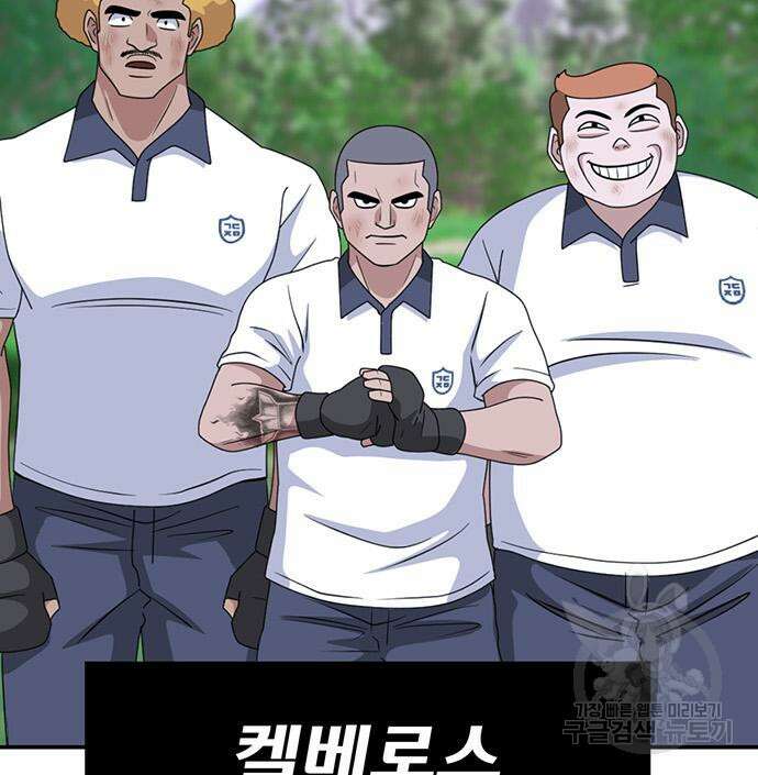 게임의 법칙 46화 172