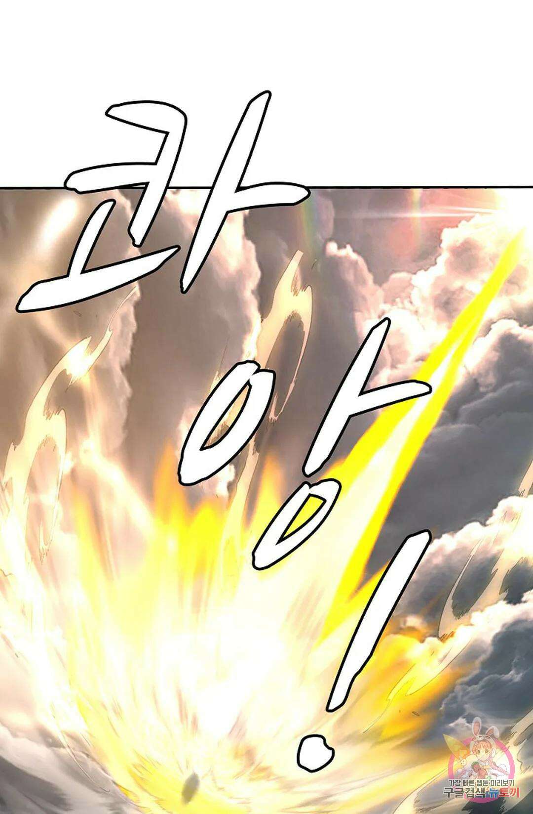 무련전봉 1026화 4