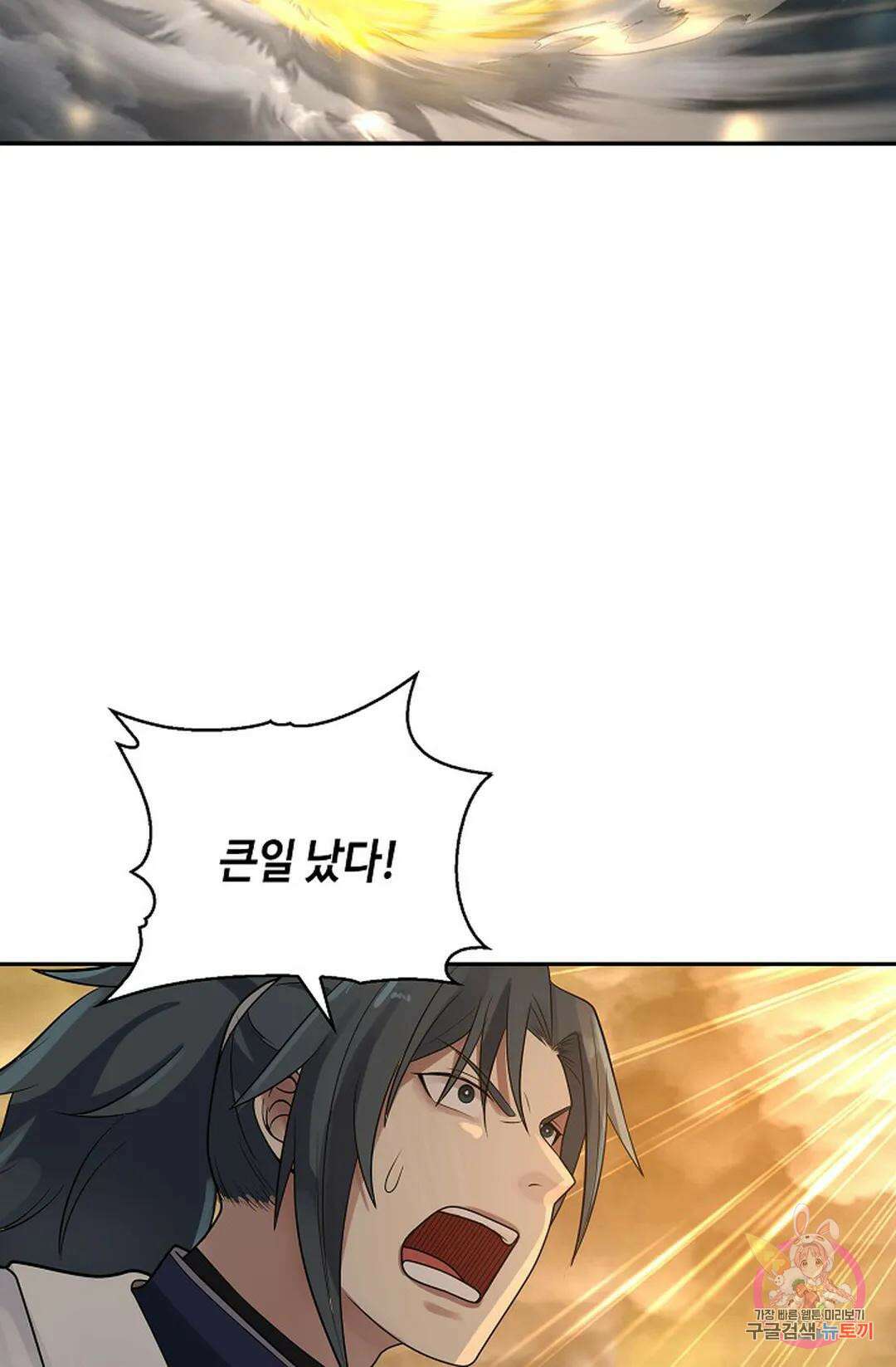 무련전봉 1026화 5