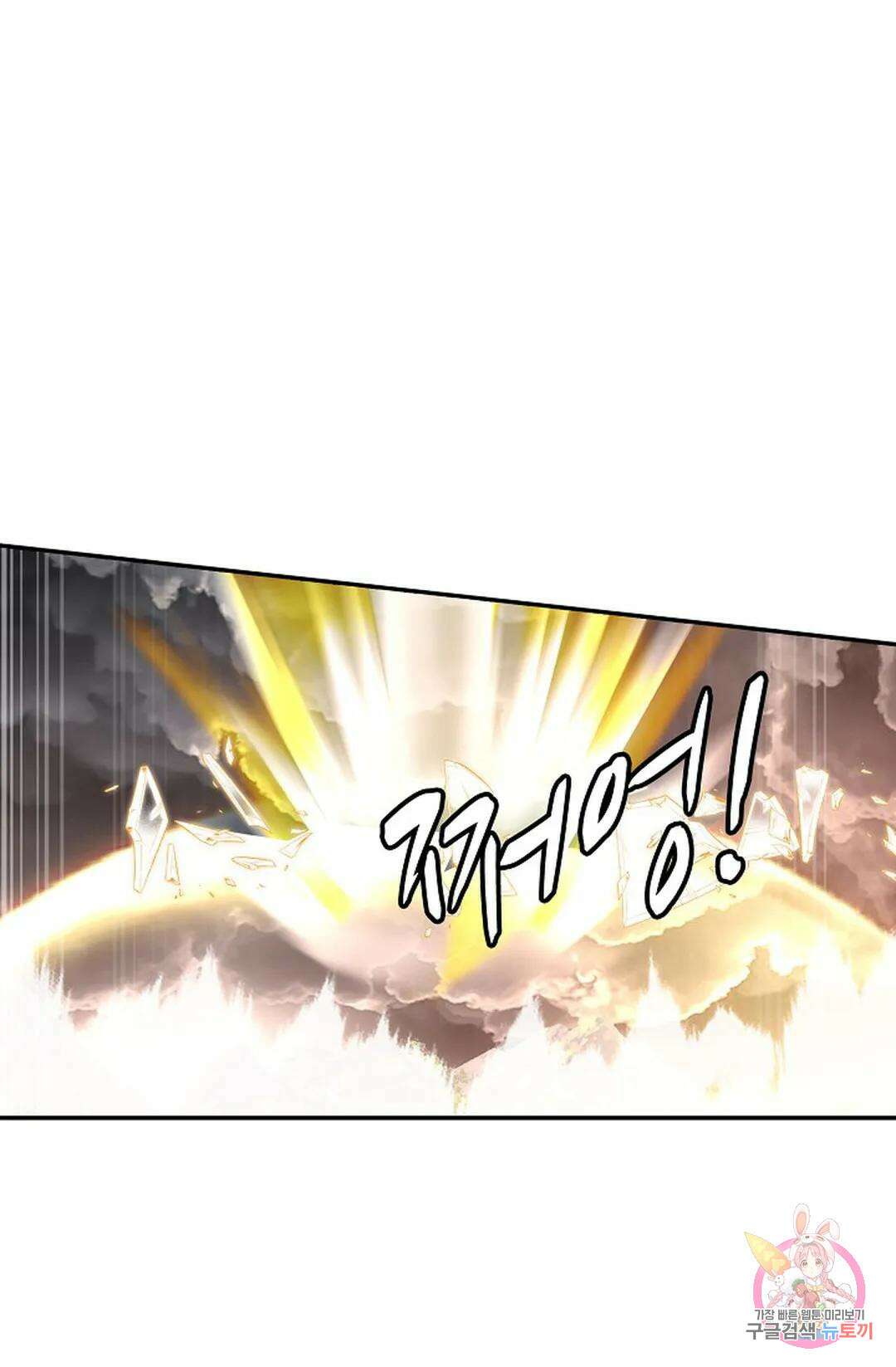 무련전봉 1026화 8
