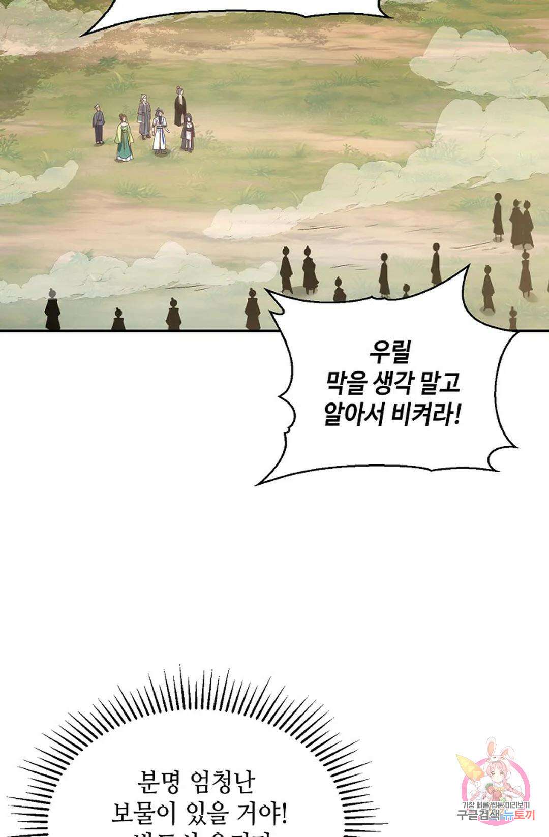 무련전봉 1026화 12