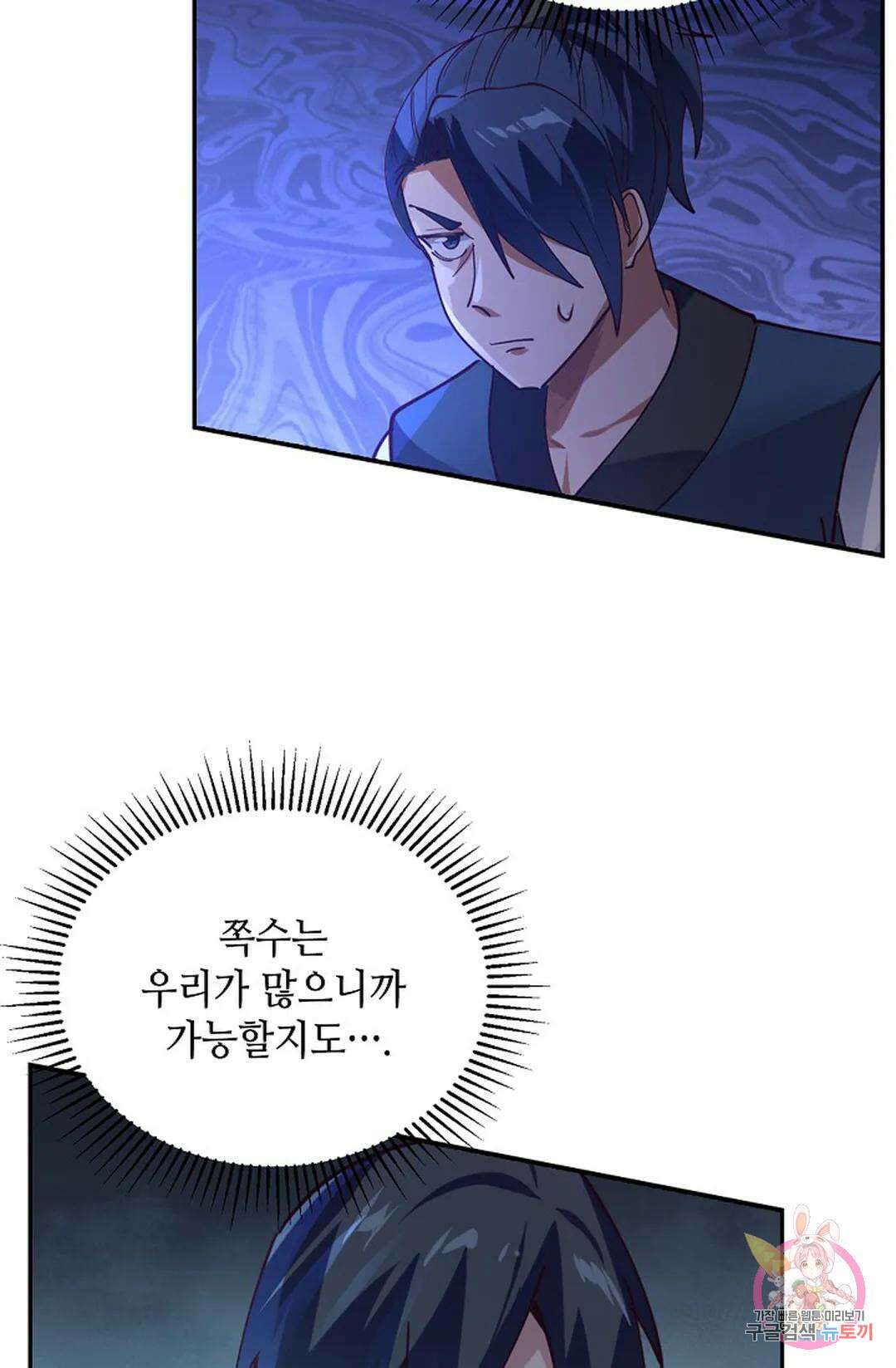 무련전봉 1026화 14