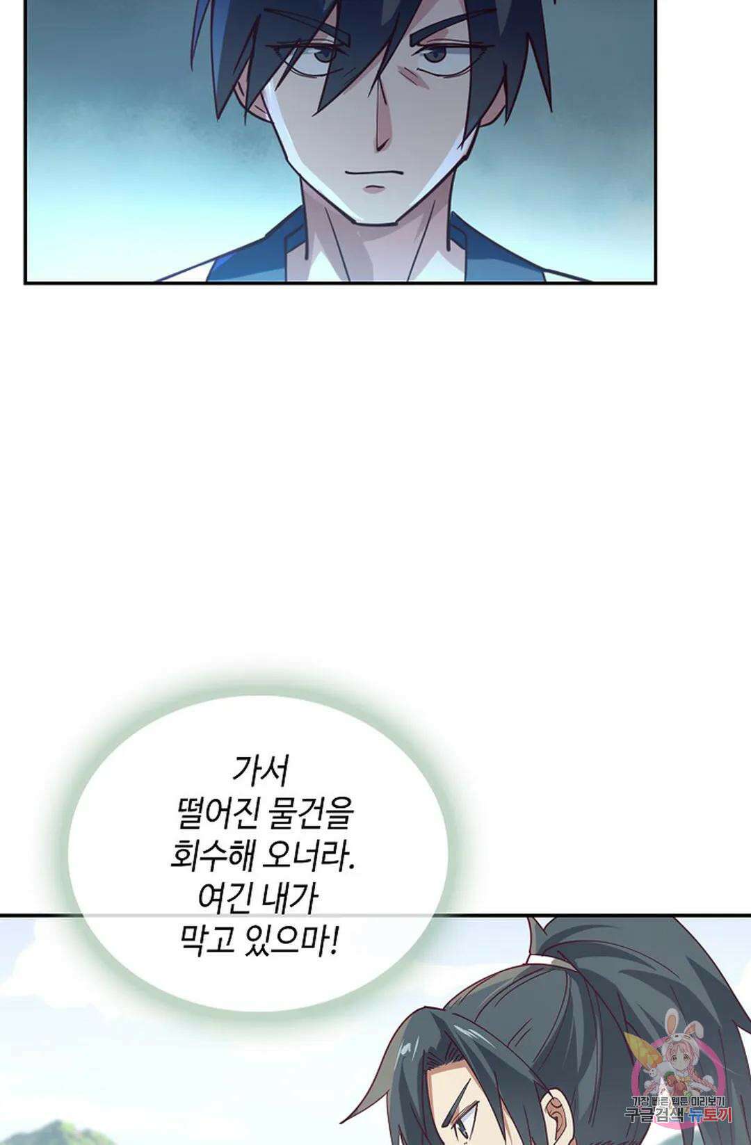 무련전봉 1026화 15