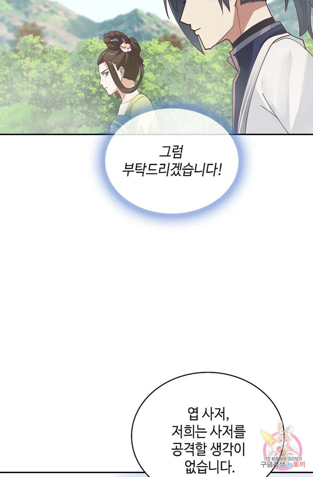 무련전봉 1026화 16
