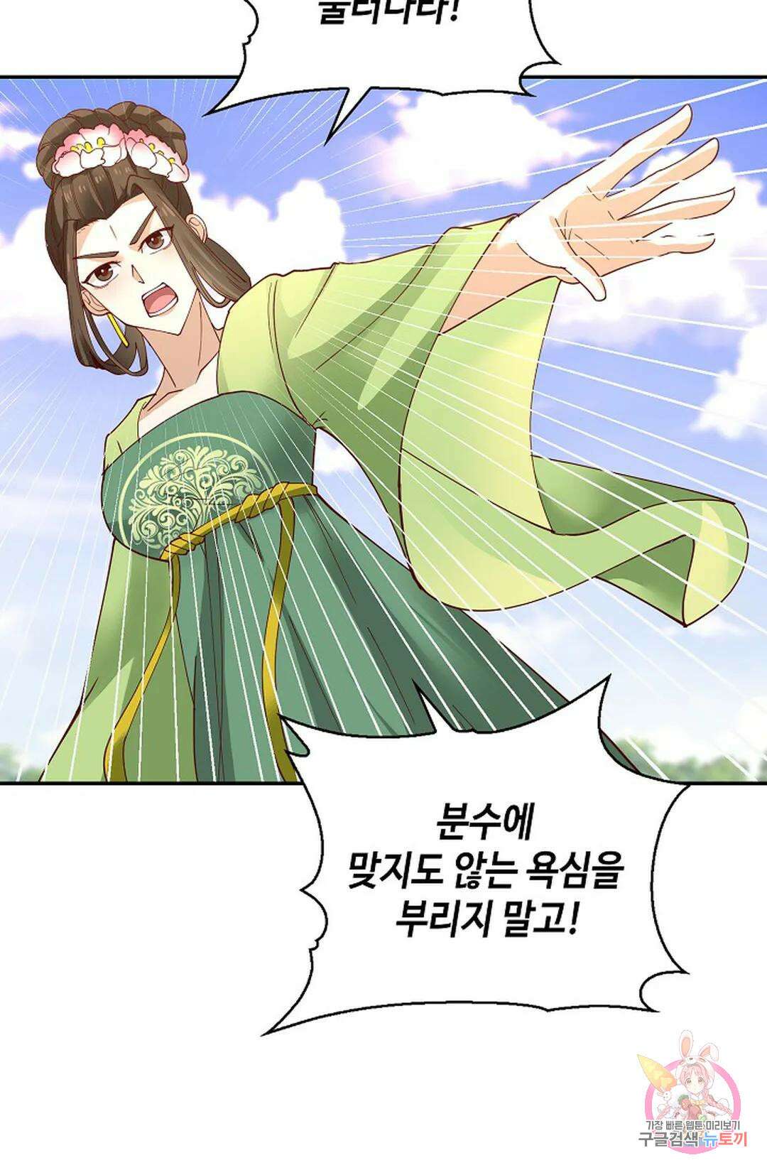 무련전봉 1026화 18