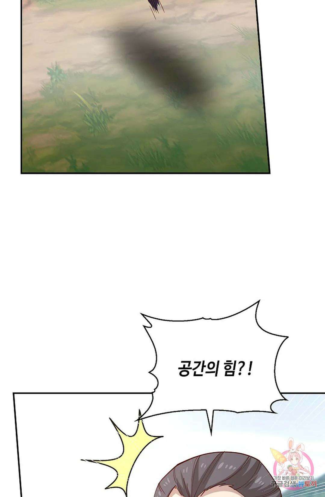 무련전봉 1026화 20