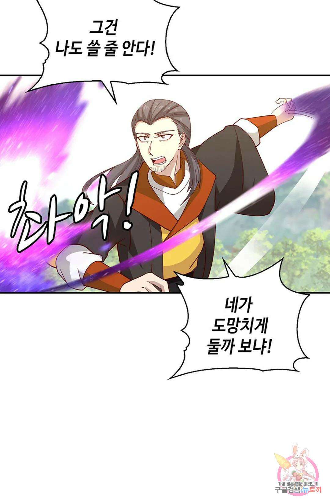 무련전봉 1026화 22