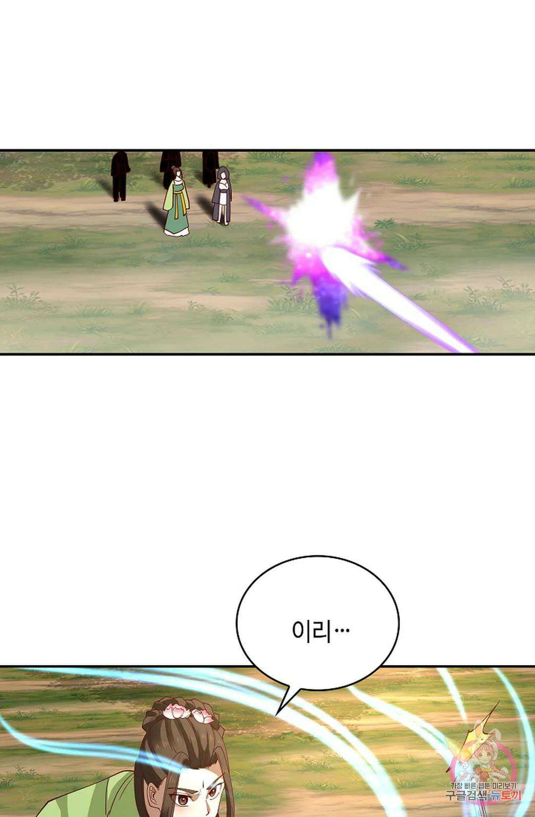 무련전봉 1026화 23