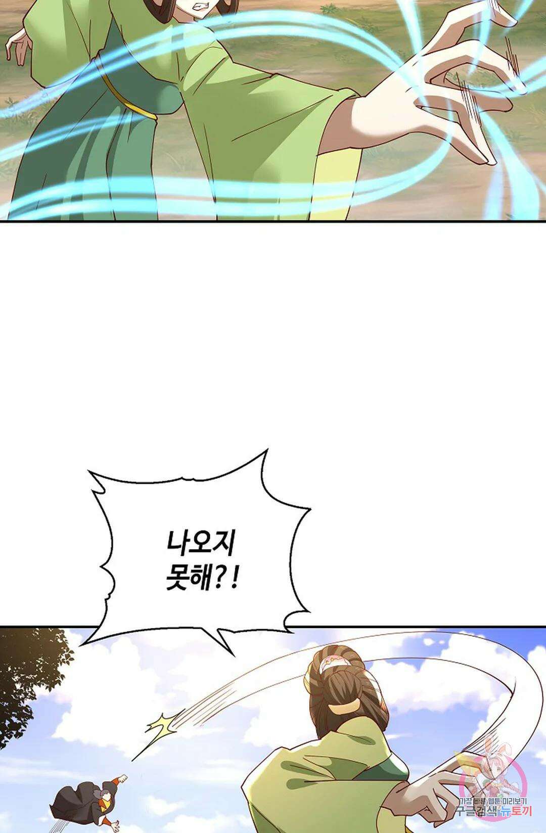 무련전봉 1026화 24
