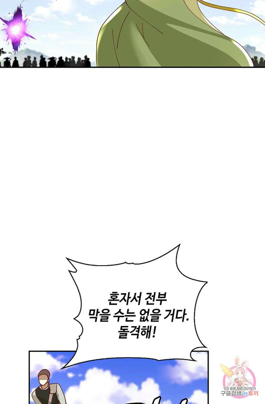 무련전봉 1026화 25