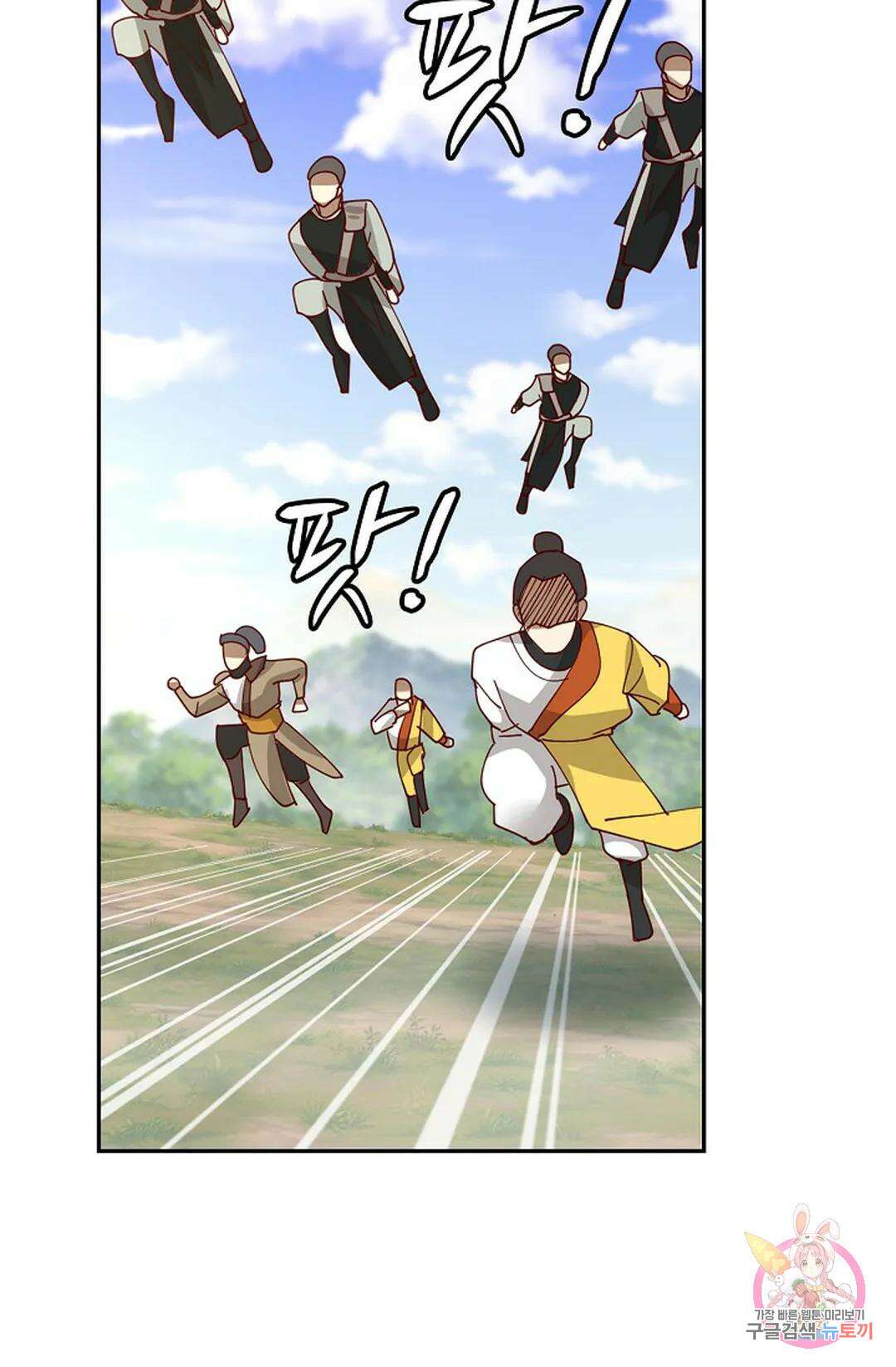 무련전봉 1026화 26