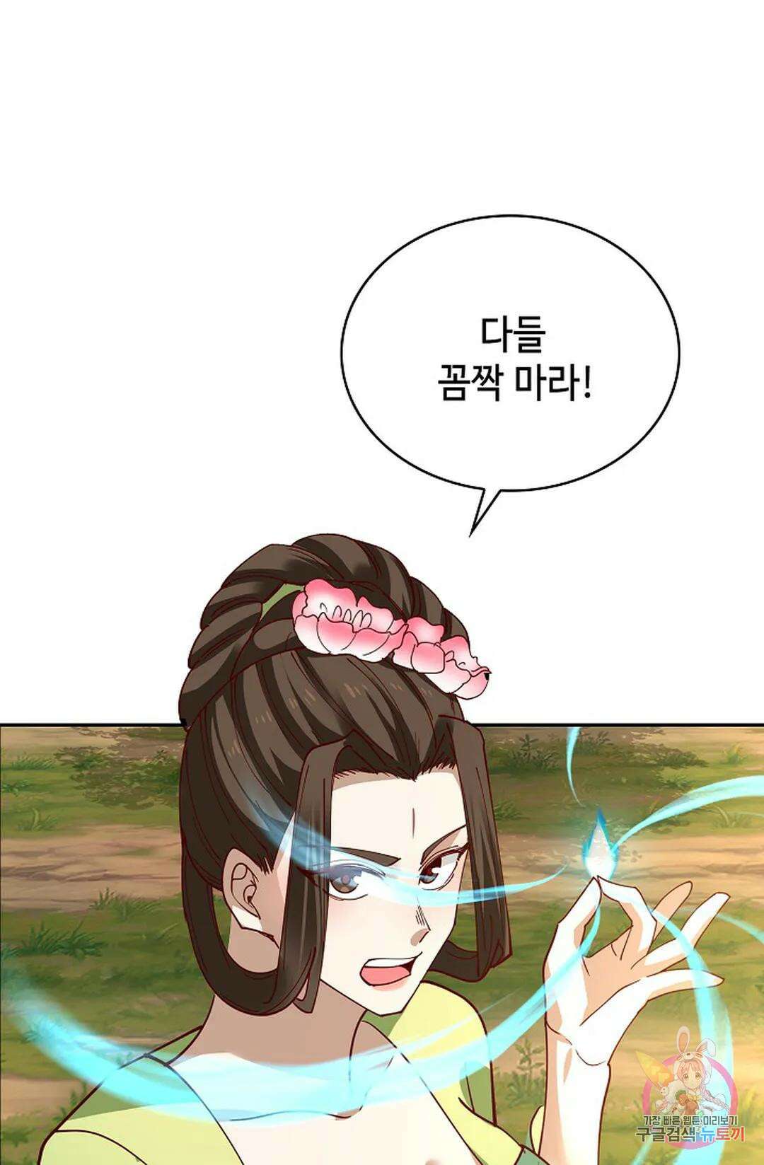 무련전봉 1026화 27