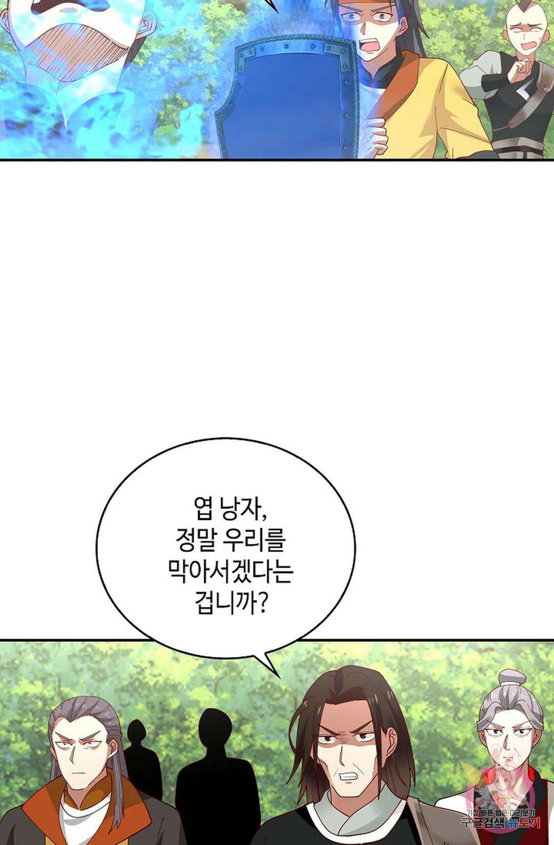 무련전봉 1026화 31