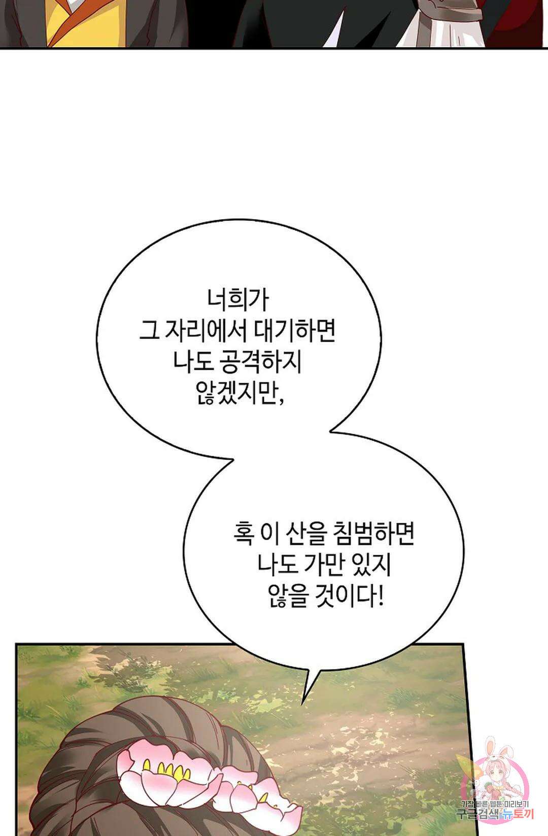 무련전봉 1026화 32