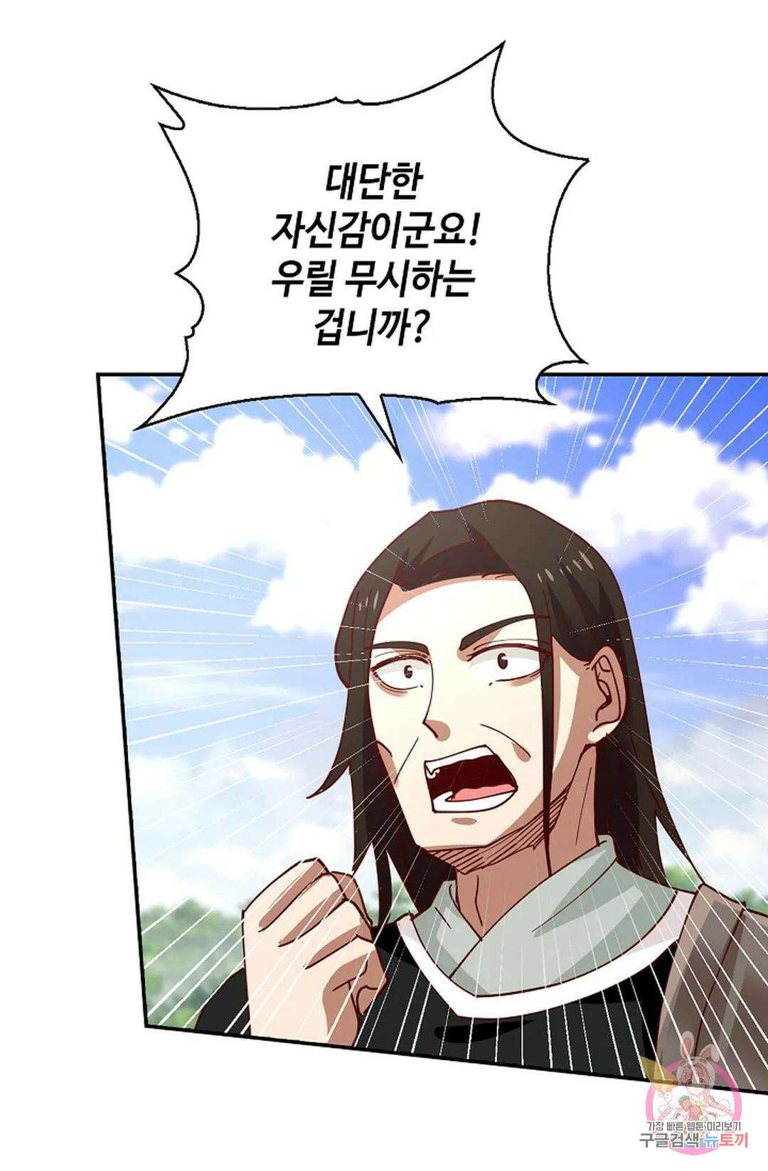 무련전봉 1026화 34