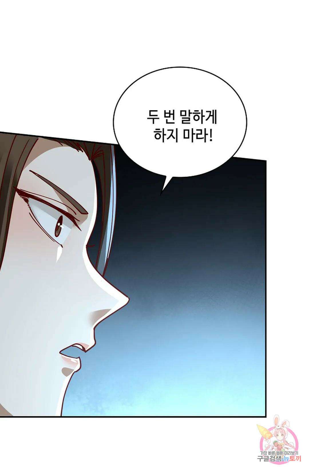 무련전봉 1026화 35