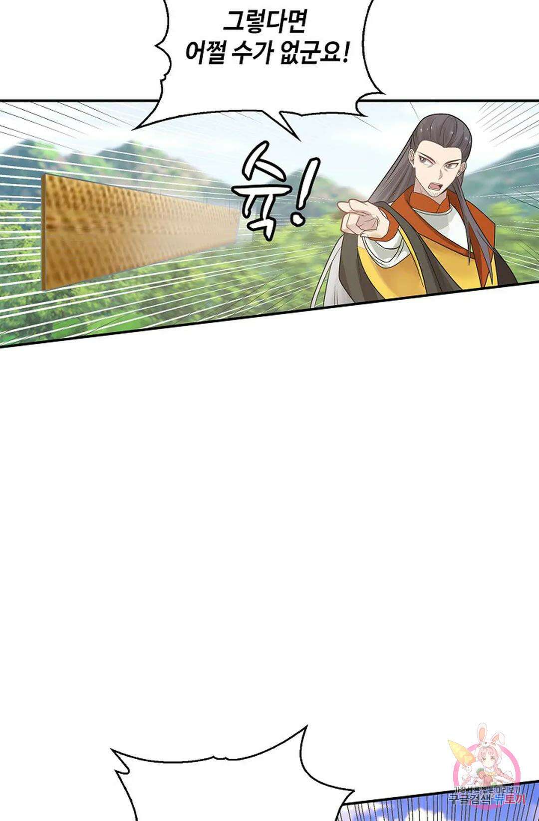 무련전봉 1026화 37