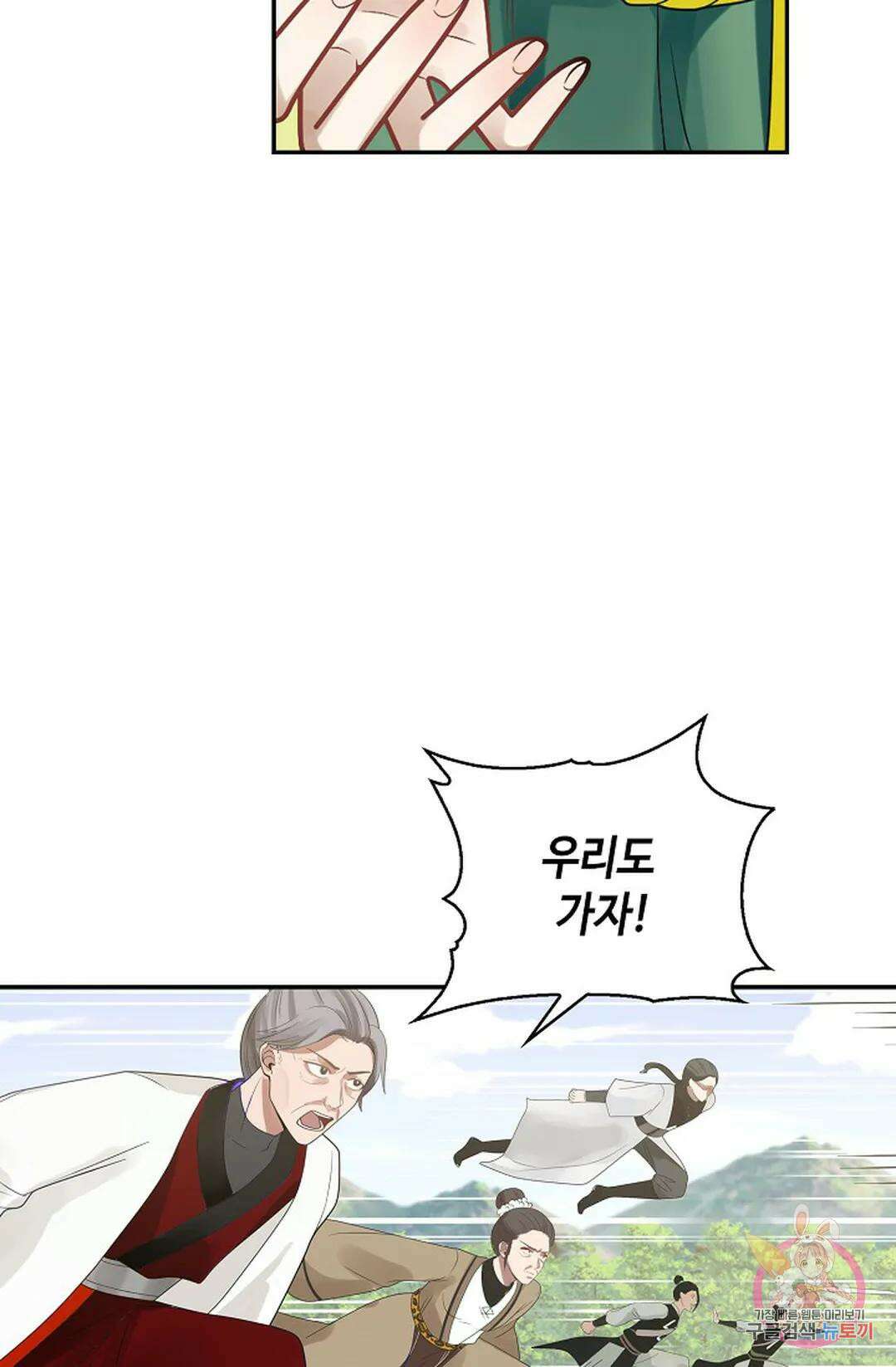 무련전봉 1026화 40
