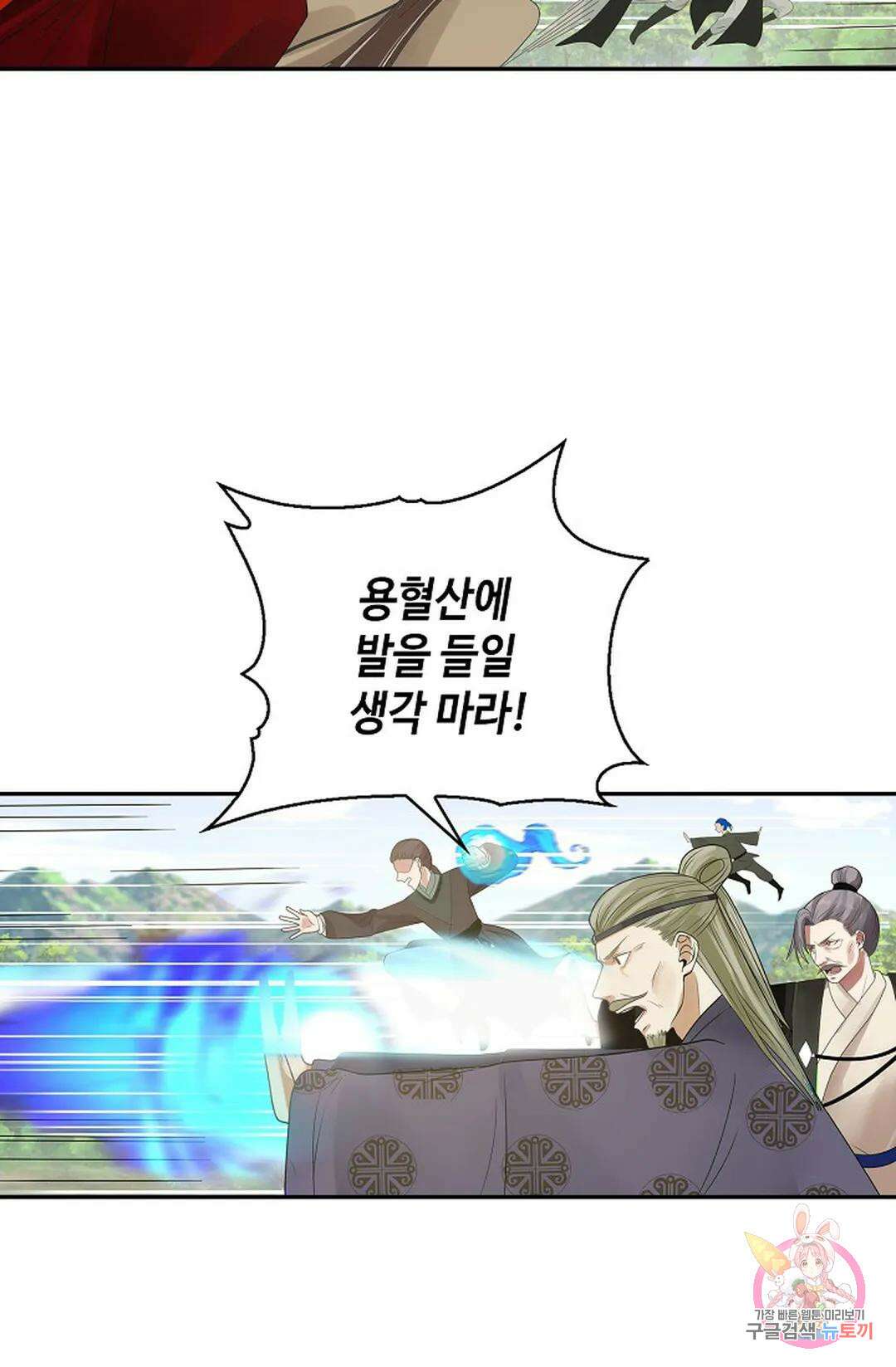 무련전봉 1026화 41