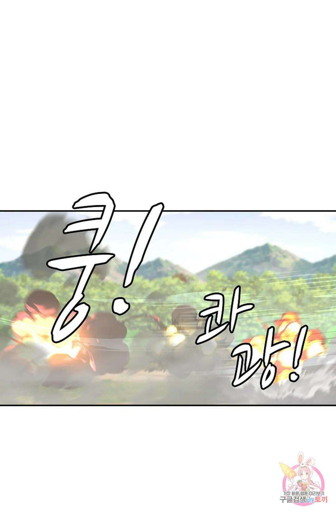 무련전봉 1026화 42