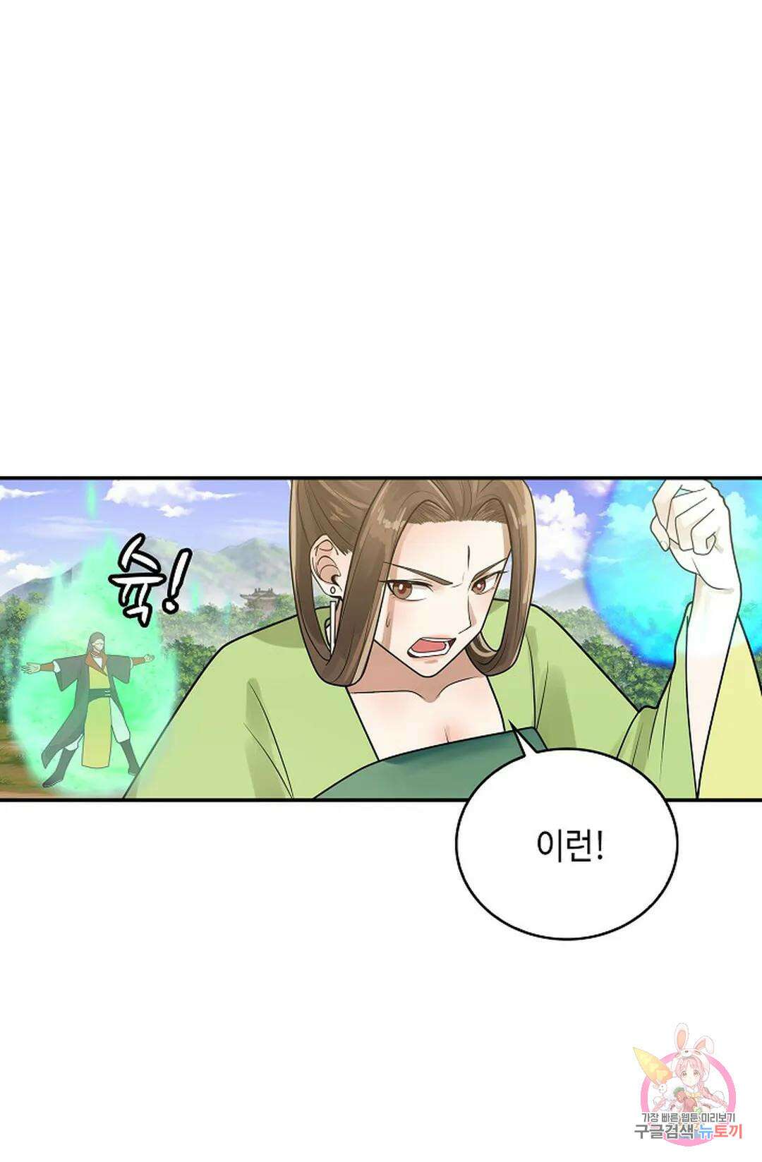 무련전봉 1026화 43