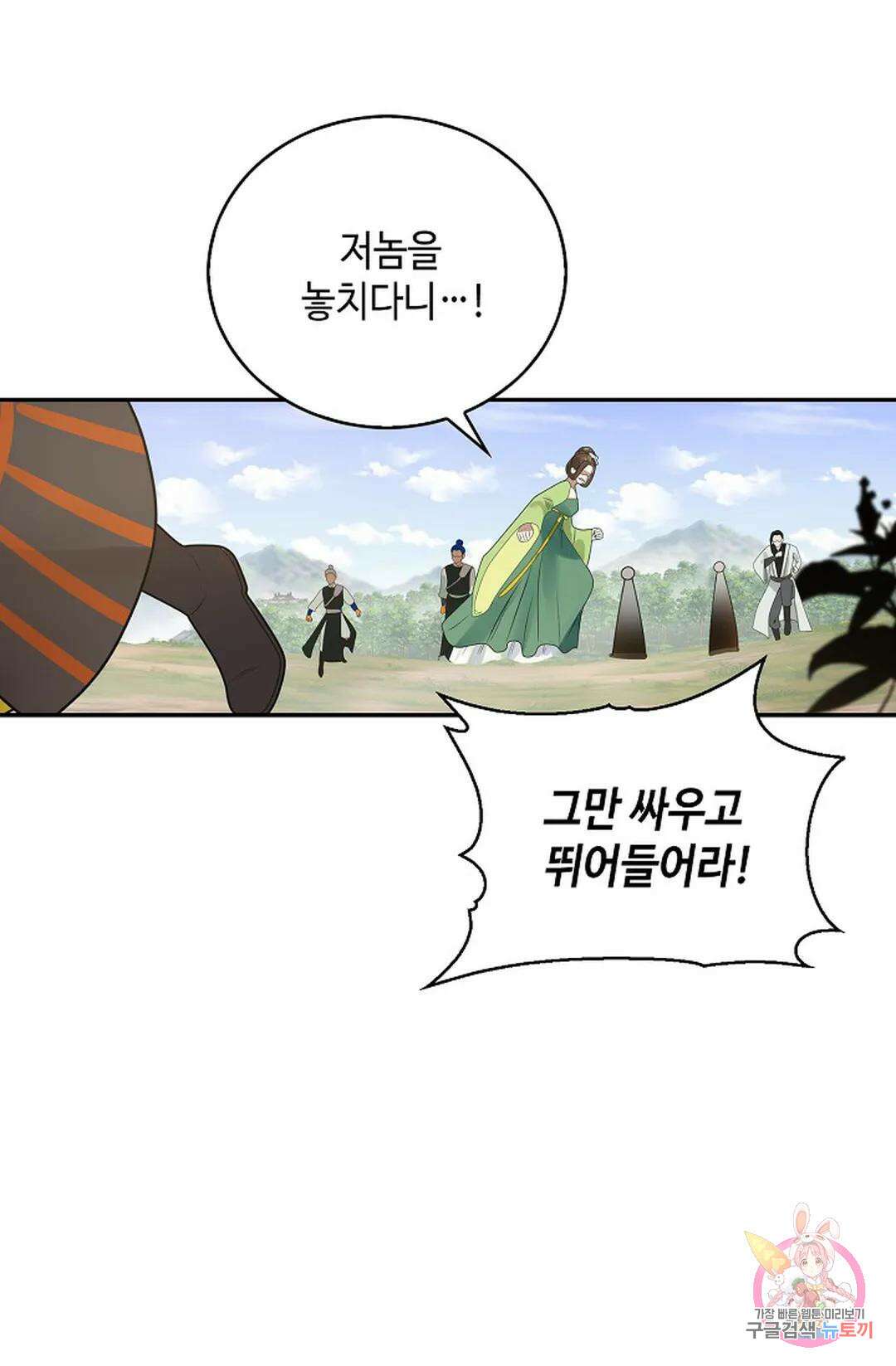무련전봉 1026화 44