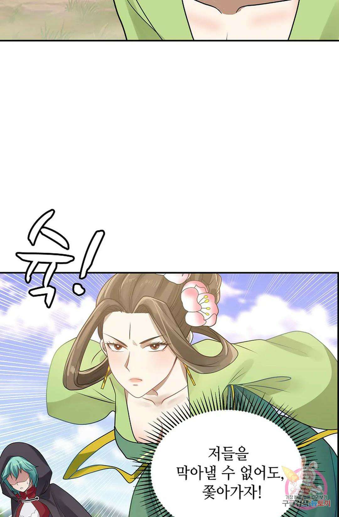 무련전봉 1026화 47