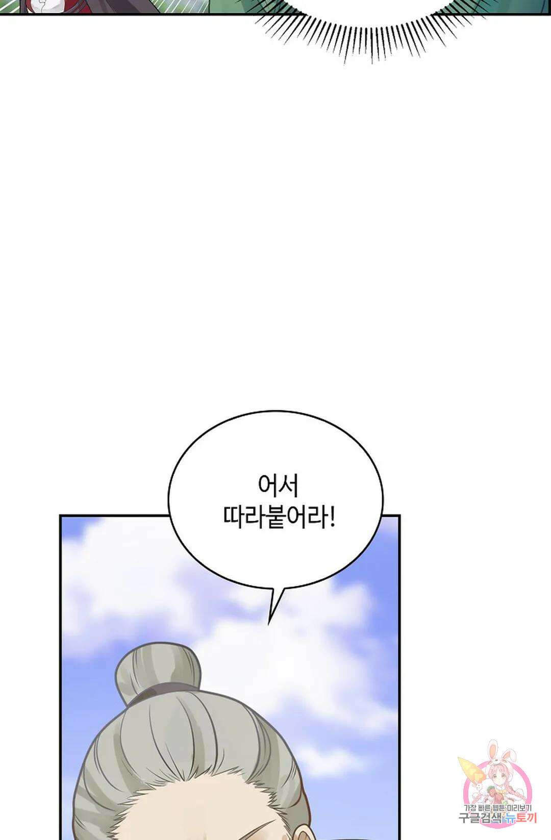 무련전봉 1026화 48