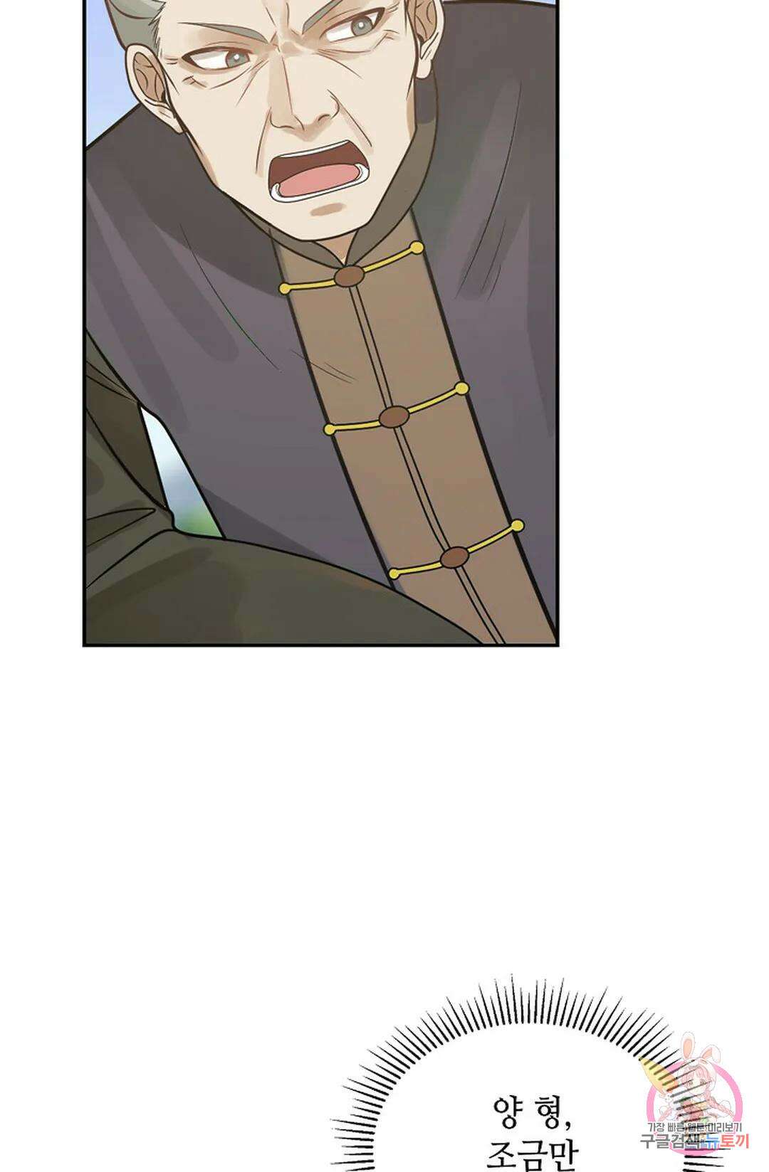 무련전봉 1026화 49