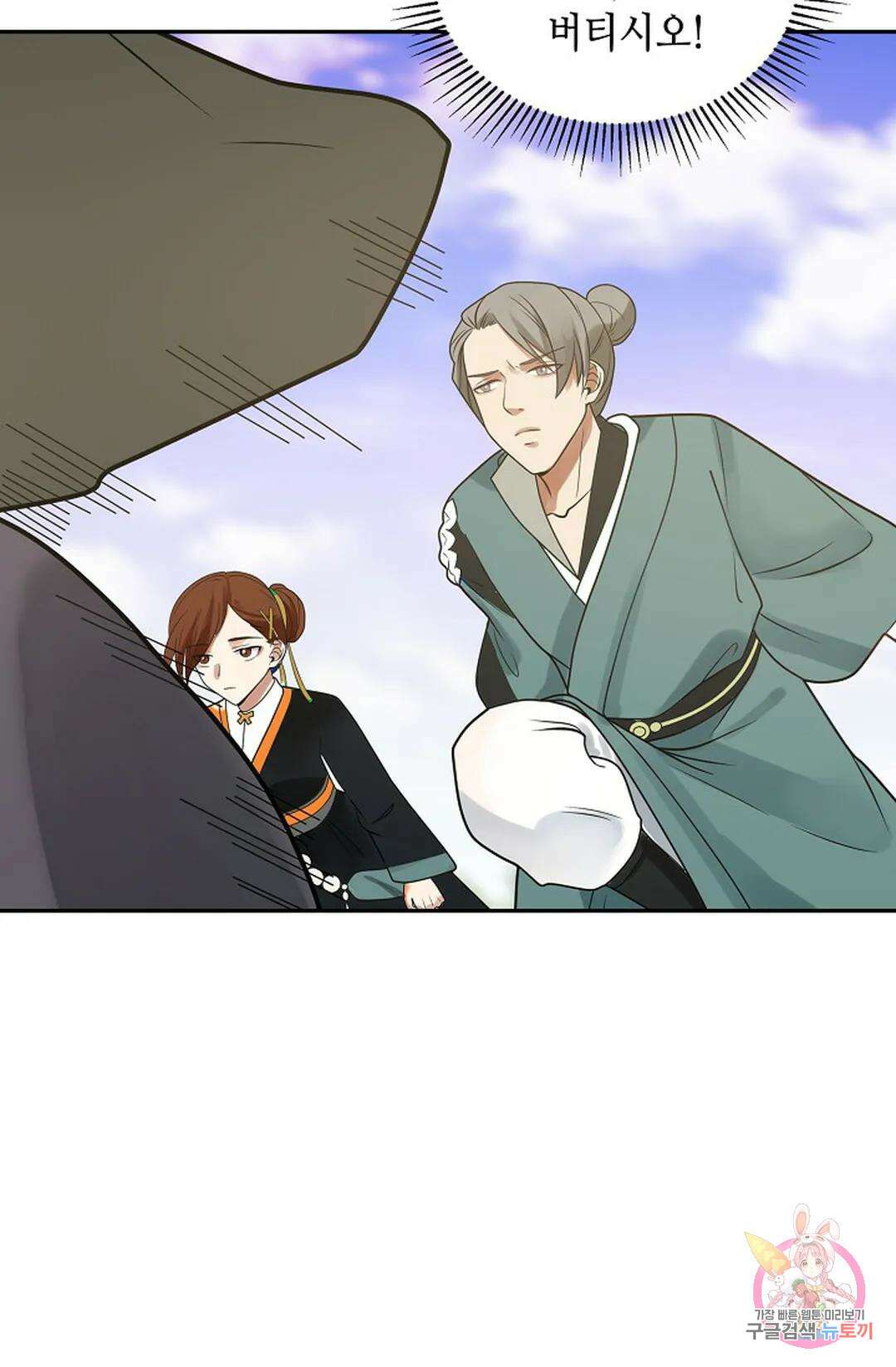 무련전봉 1026화 50