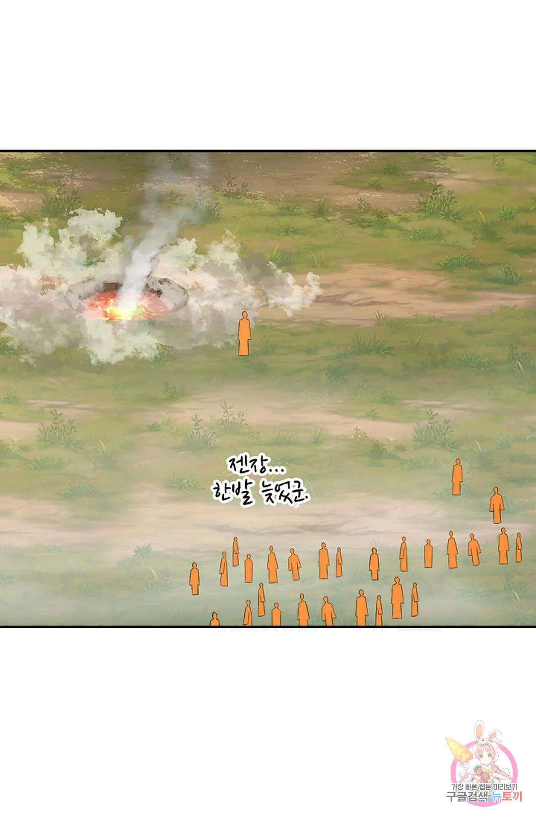 무련전봉 1026화 57