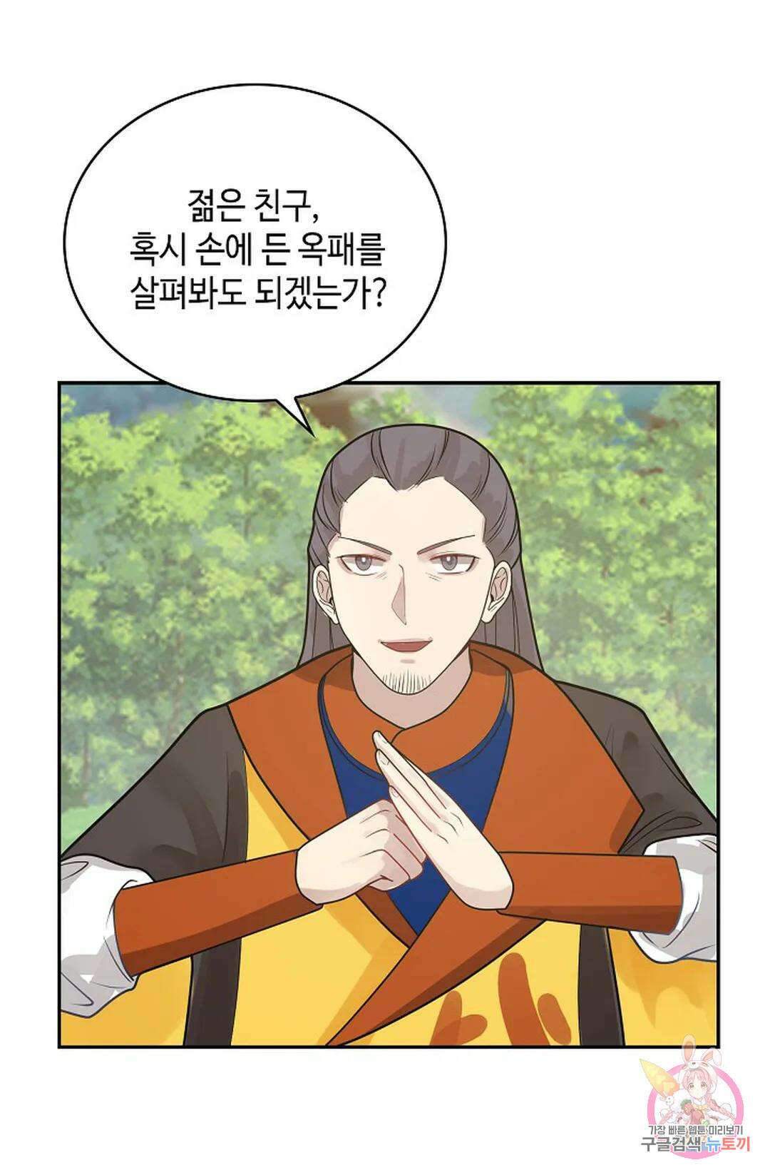 무련전봉 1026화 58