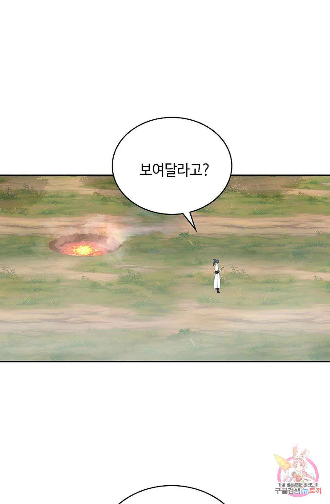 무련전봉 1026화 59