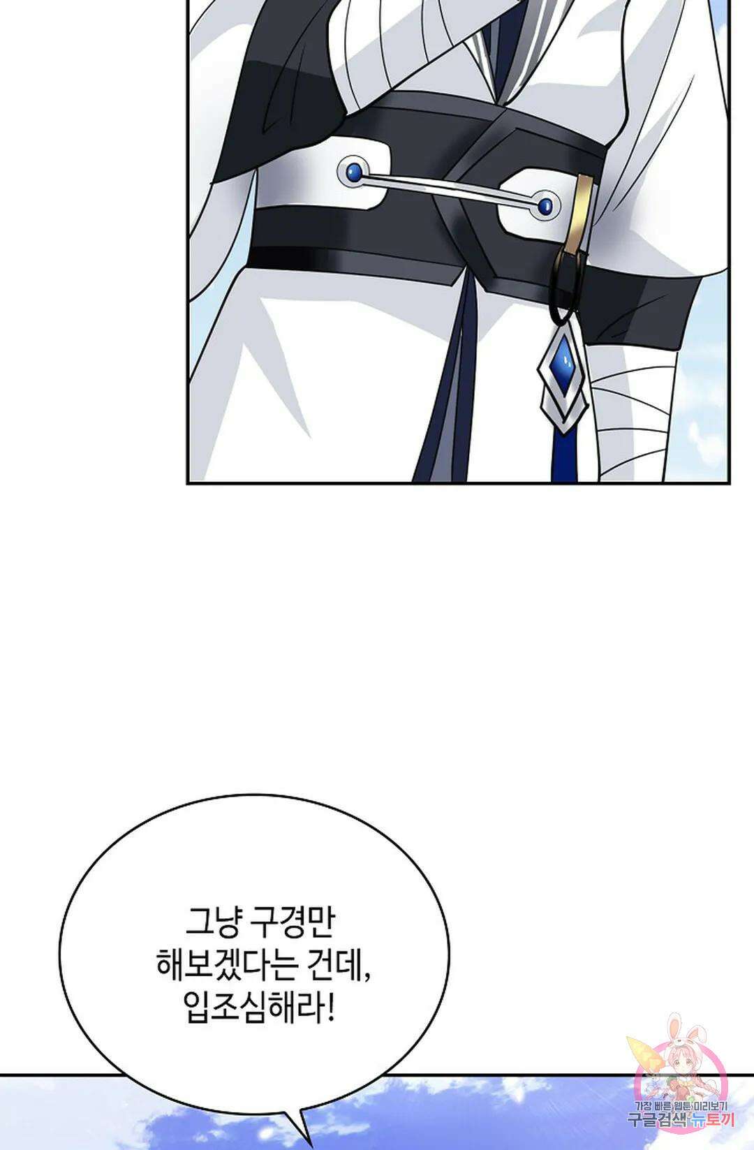 무련전봉 1026화 61