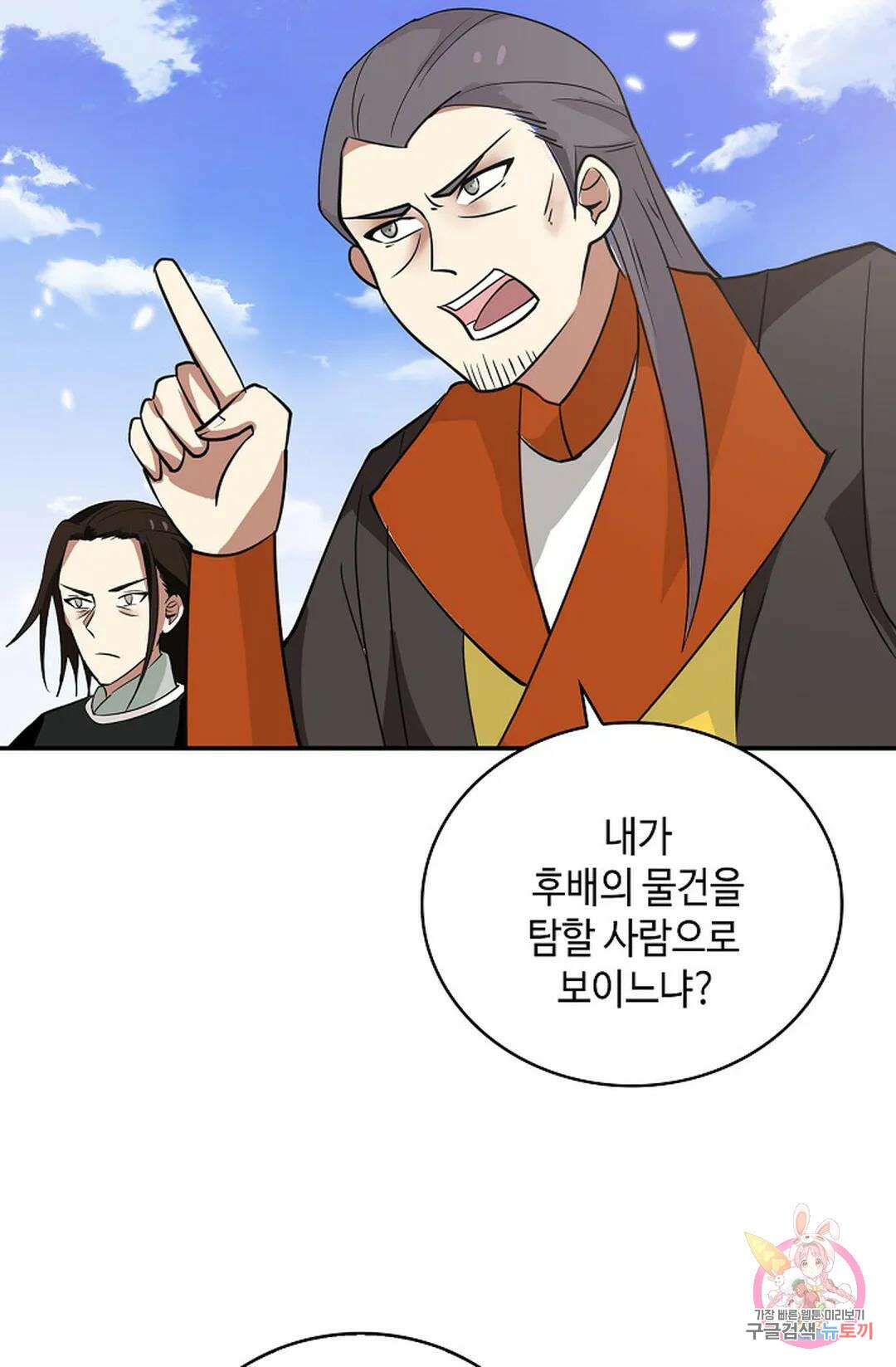 무련전봉 1026화 62