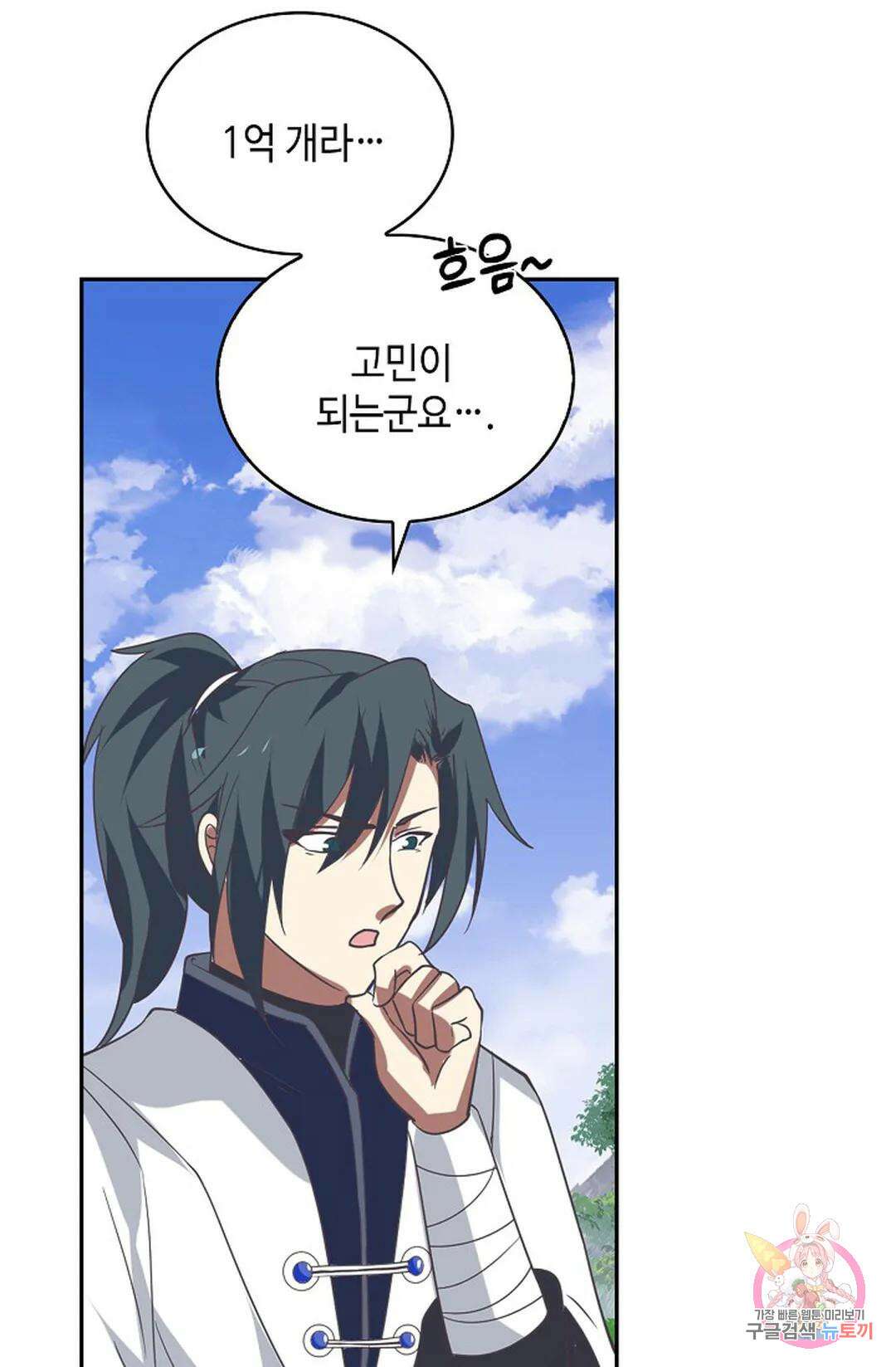 무련전봉 1026화 65