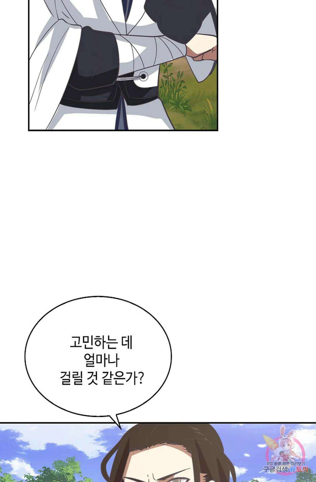 무련전봉 1026화 66