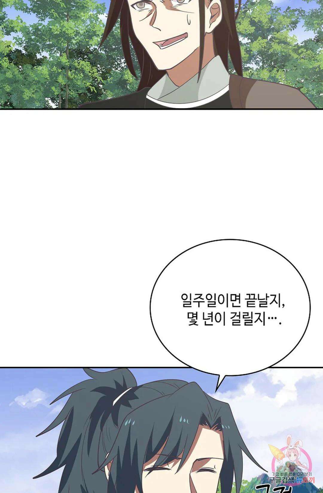 무련전봉 1026화 67