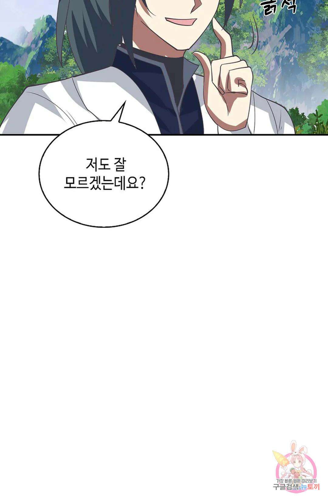 무련전봉 1026화 68