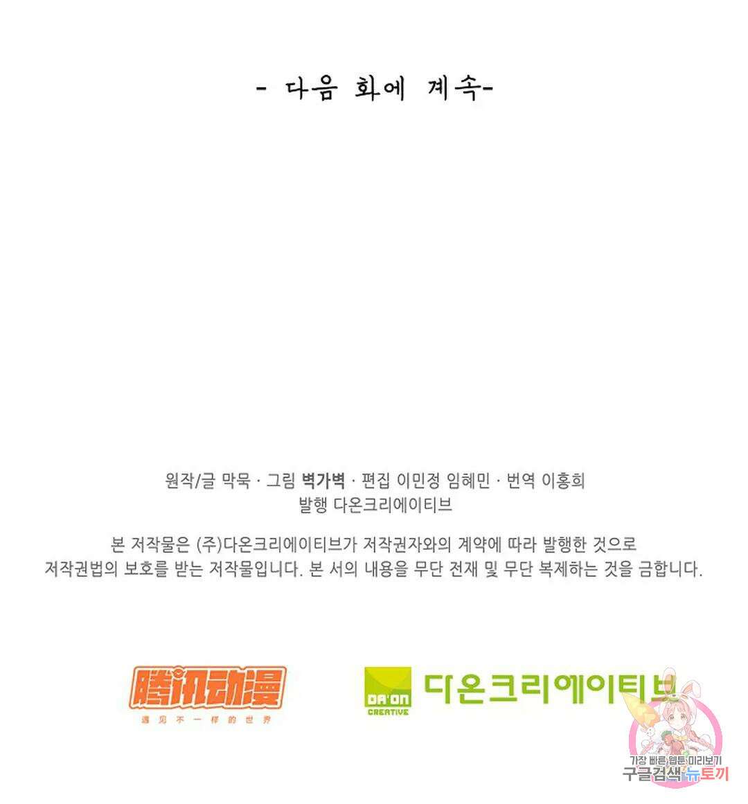 무련전봉 1026화 69