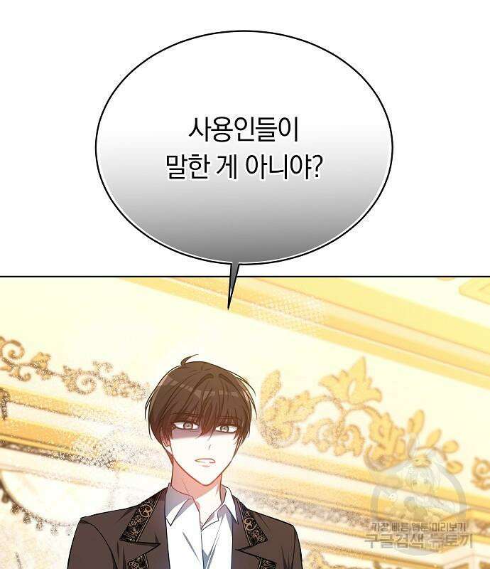 맞바람을 핀다는 건 44화 2