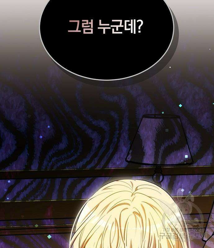맞바람을 핀다는 건 44화 4