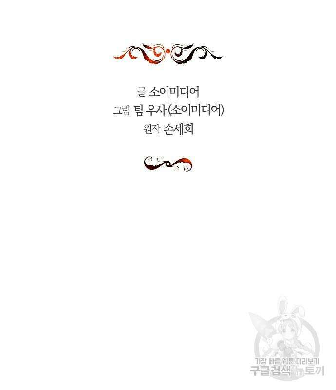 맞바람을 핀다는 건 44화 8