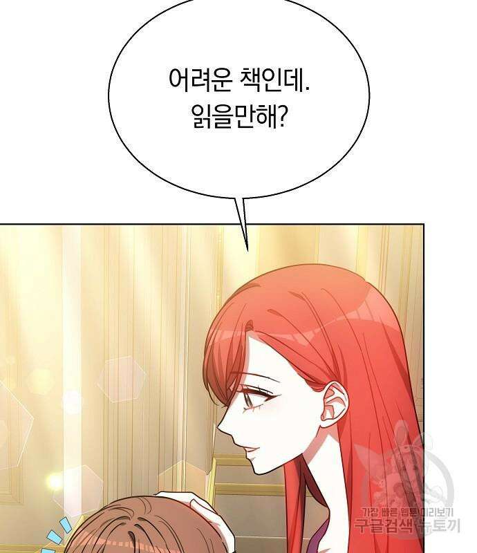 맞바람을 핀다는 건 44화 12