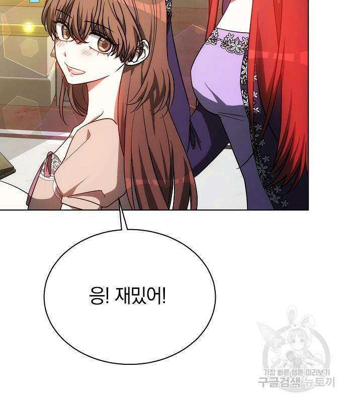맞바람을 핀다는 건 44화 13